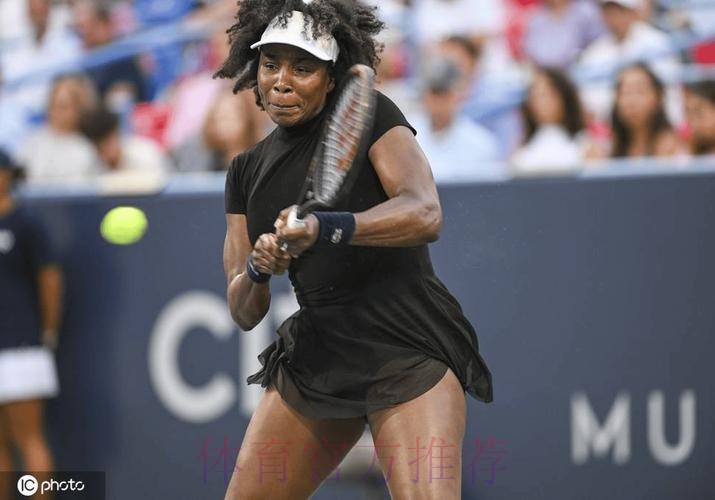 大威廉姆斯止步澳网女单首轮