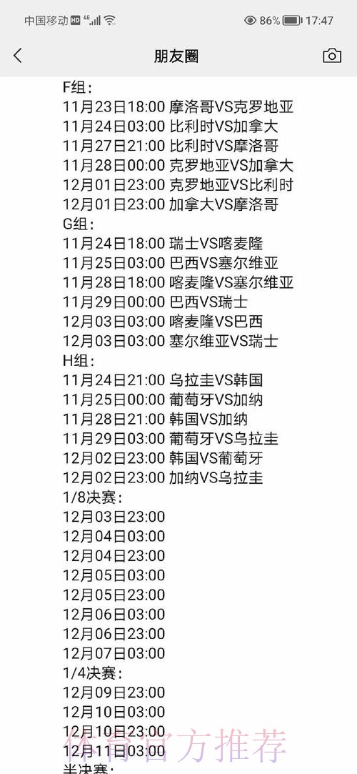 全面解析世界杯预测最新地址 全面解析世界杯预测最新地址